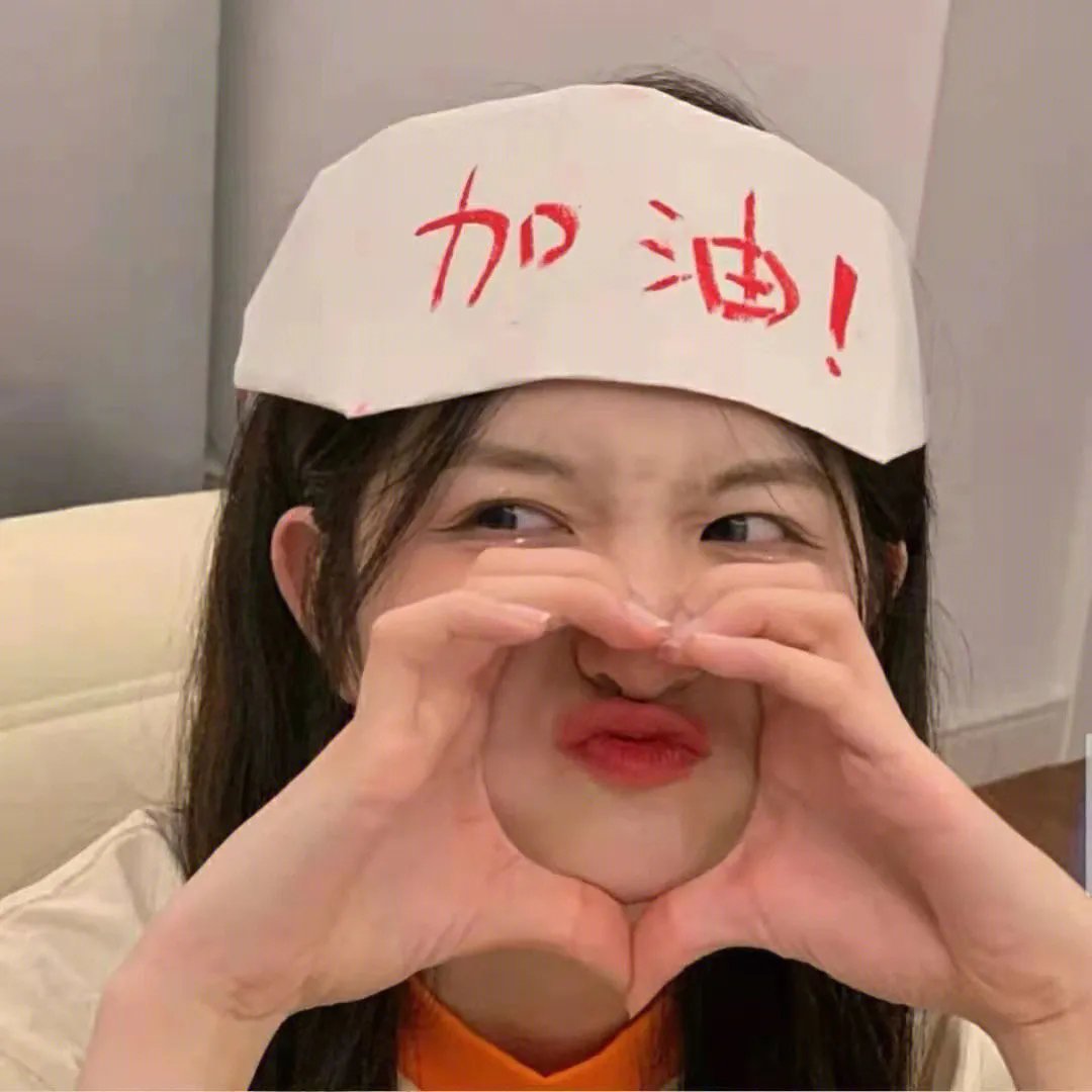 呷醋妙女郎